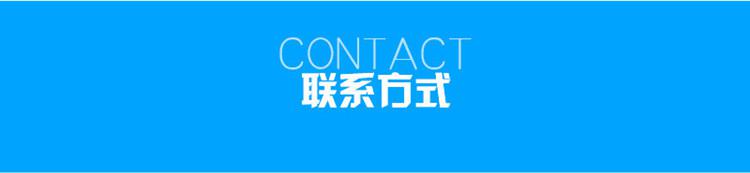 1623808877124687.jpg 聯(lián)系方式.jpg